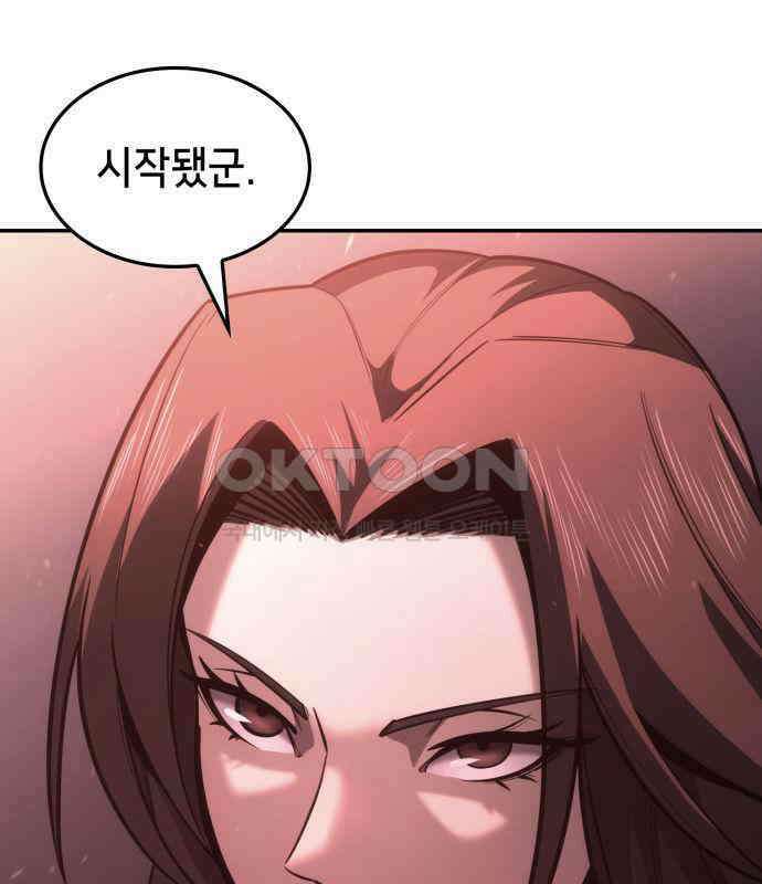 어쌔신 크리드 - 잊혀진 사원 79화 19
