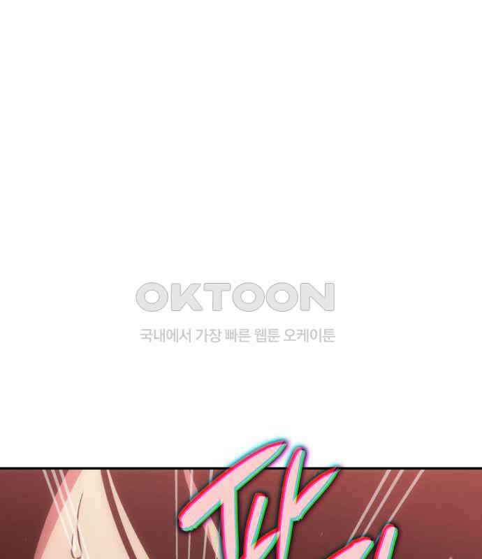 어쌔신 크리드 - 잊혀진 사원 79화 23