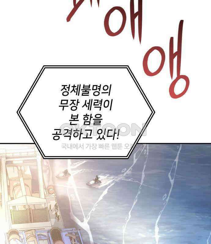 어쌔신 크리드 - 잊혀진 사원 79화 29