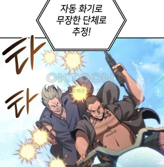어쌔신 크리드 - 잊혀진 사원 79화 32
