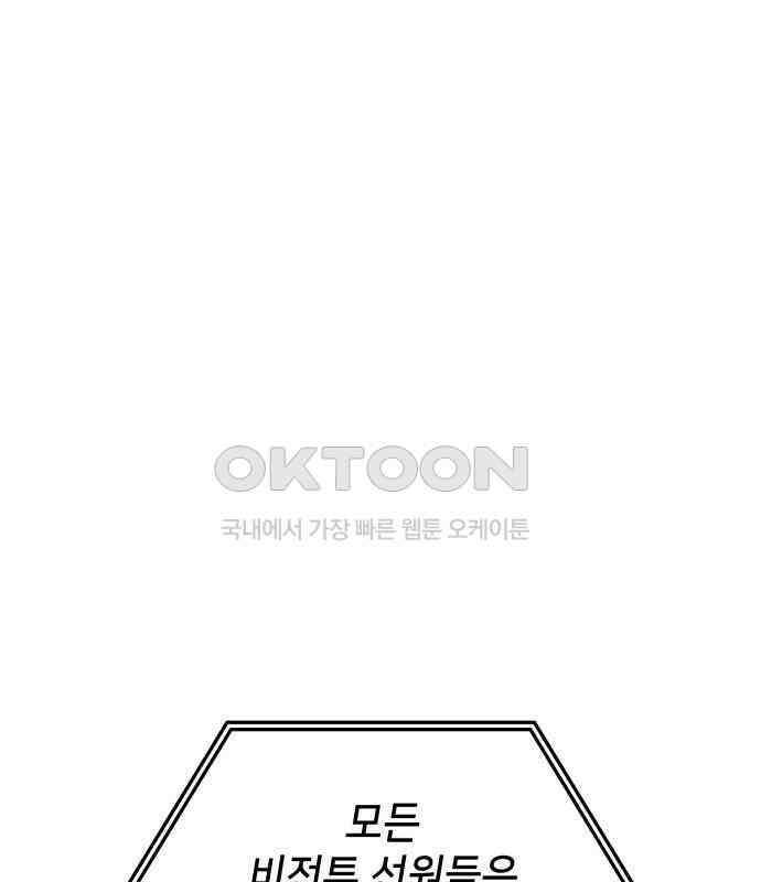 어쌔신 크리드 - 잊혀진 사원 79화 34