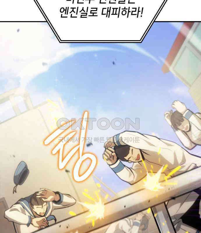 어쌔신 크리드 - 잊혀진 사원 79화 35