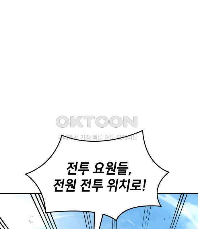 어쌔신 크리드 - 잊혀진 사원 79화 37