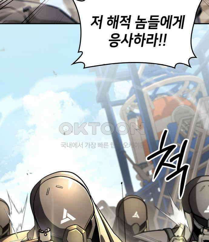 어쌔신 크리드 - 잊혀진 사원 79화 39