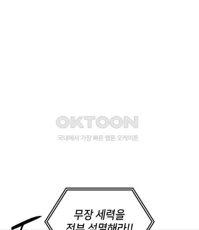 어쌔신 크리드 - 잊혀진 사원 79화 42