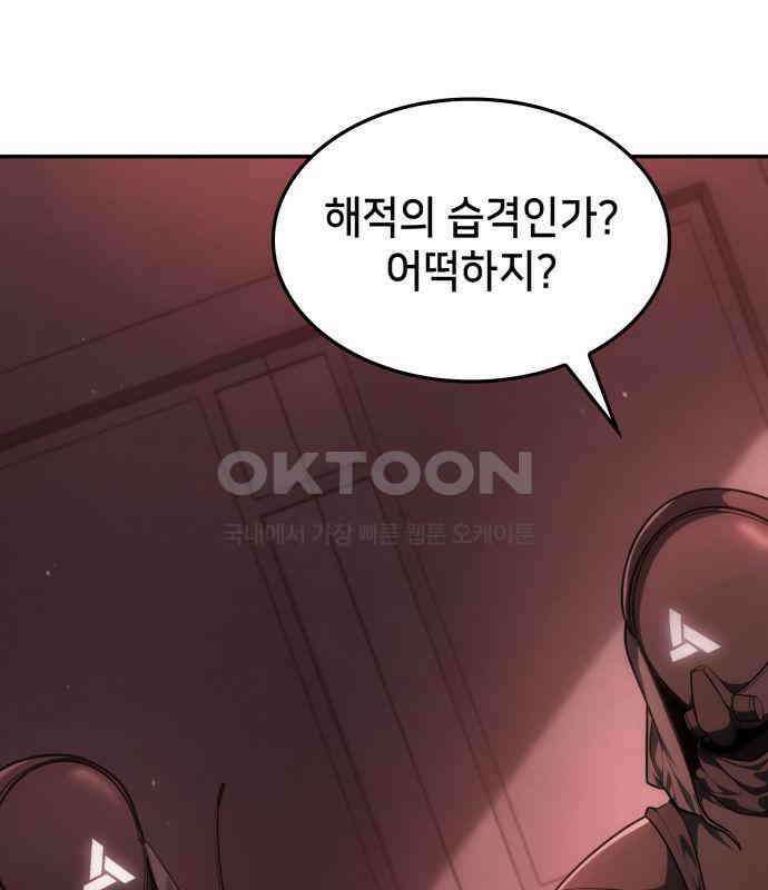 어쌔신 크리드 - 잊혀진 사원 79화 45