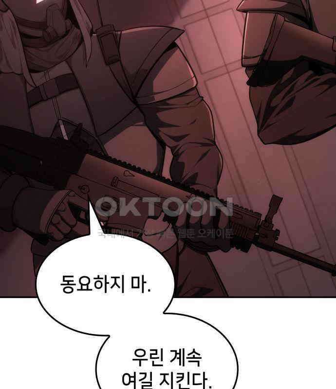 어쌔신 크리드 - 잊혀진 사원 79화 46