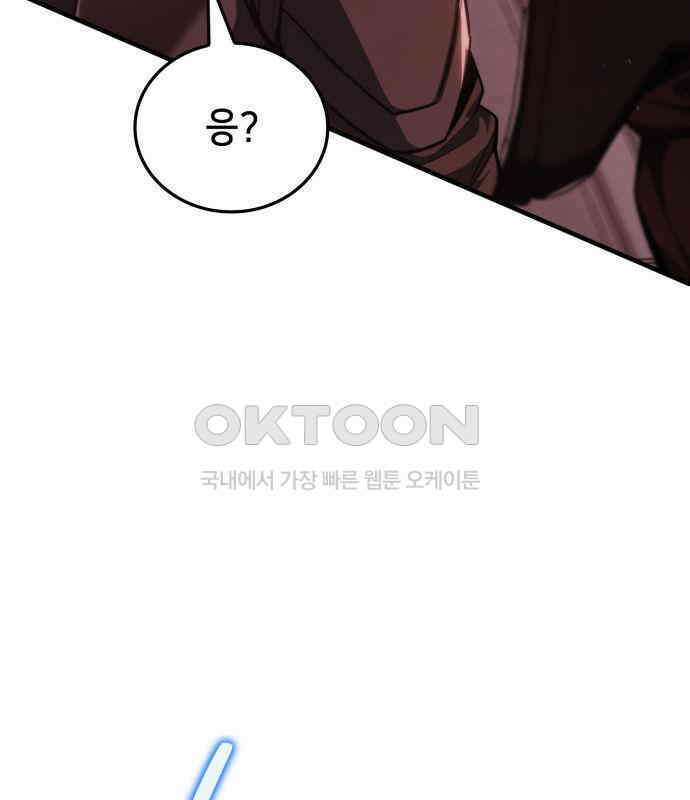 어쌔신 크리드 - 잊혀진 사원 79화 49