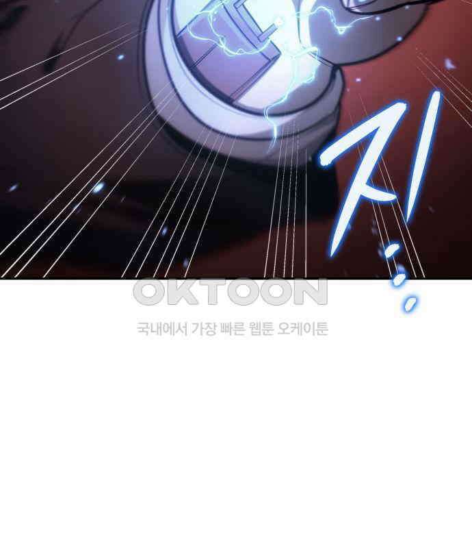 어쌔신 크리드 - 잊혀진 사원 79화 51