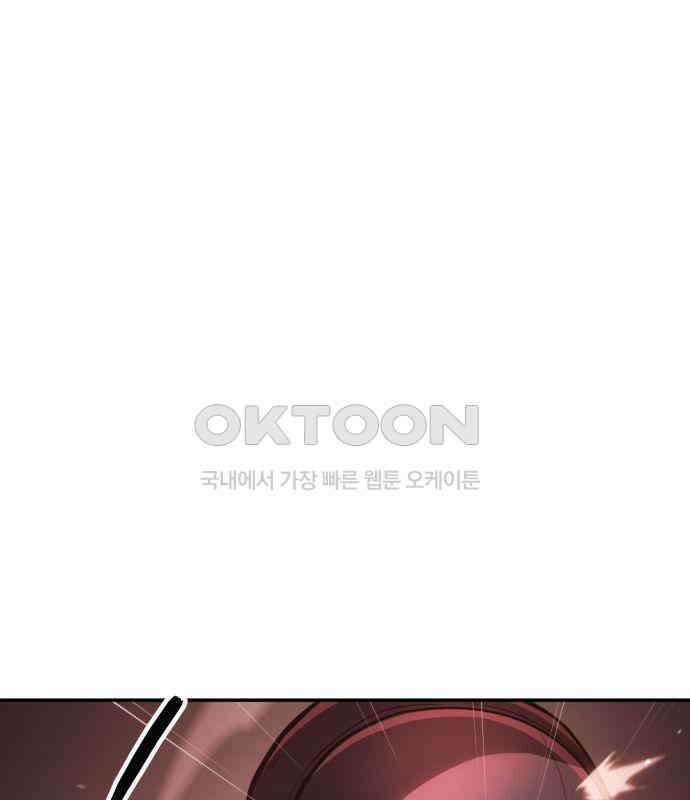 어쌔신 크리드 - 잊혀진 사원 79화 55