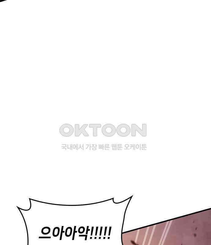 어쌔신 크리드 - 잊혀진 사원 79화 57
