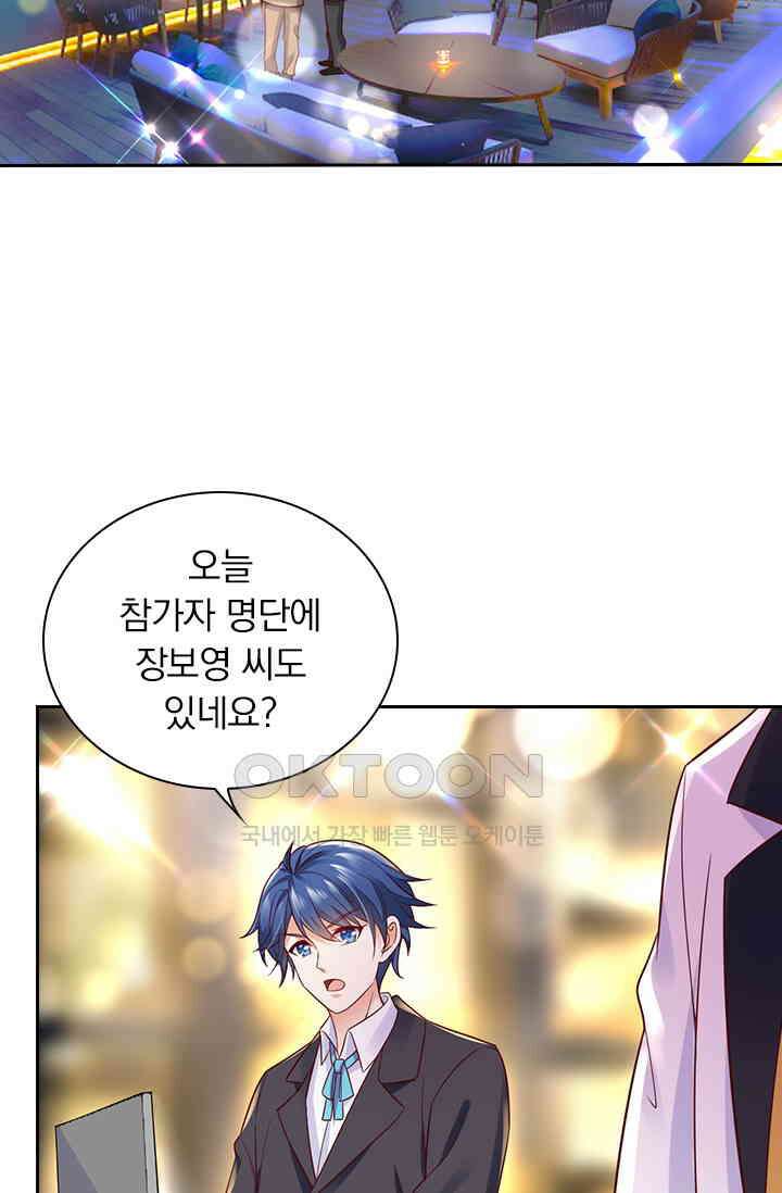 이혼해줄래요? 시즌2 99화 3