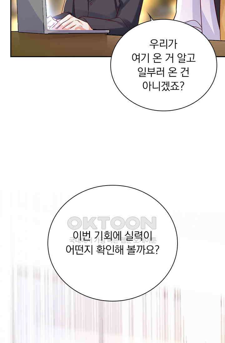 이혼해줄래요? 시즌2 99화 4