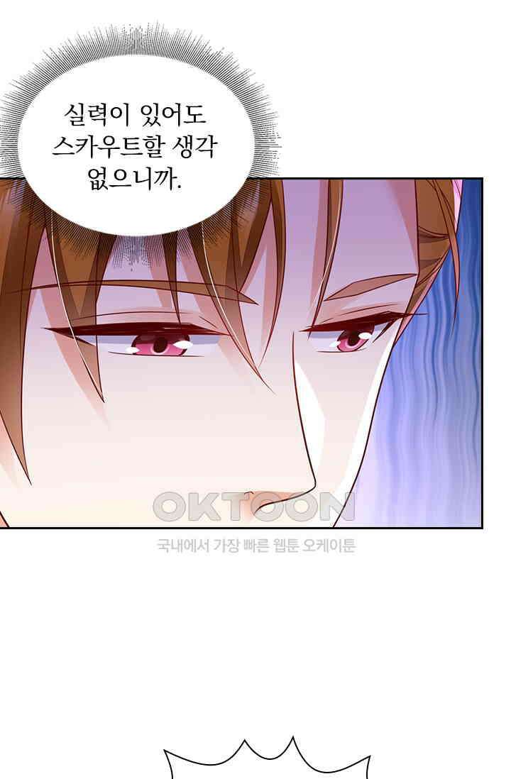 이혼해줄래요? 시즌2 99화 7