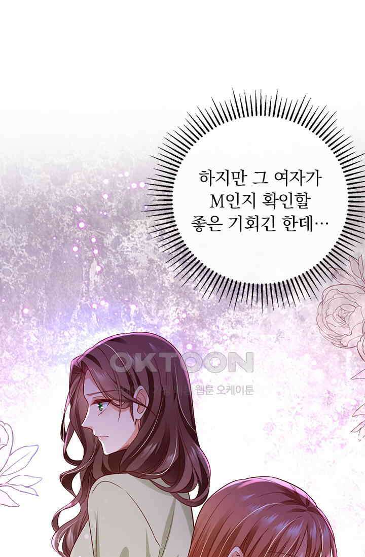 이혼해줄래요? 시즌2 99화 9