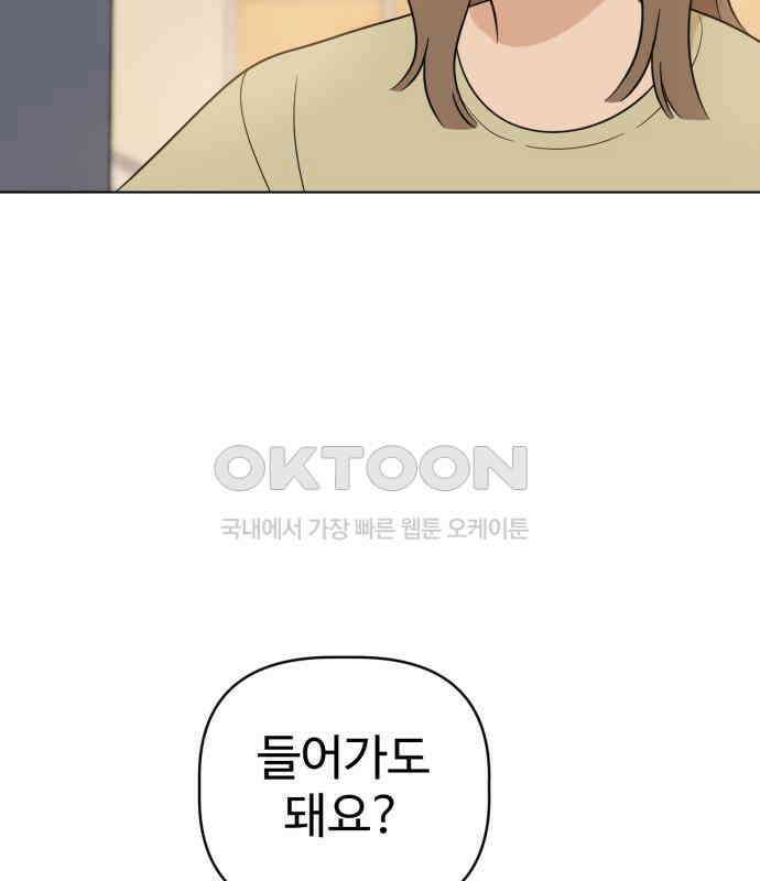 마루는 강쥐 118화． 마루, 안녕 (마지막화) 2