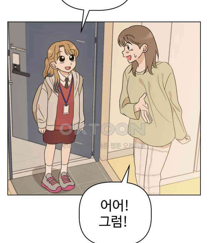 마루는 강쥐 118화． 마루, 안녕 (마지막화) 3