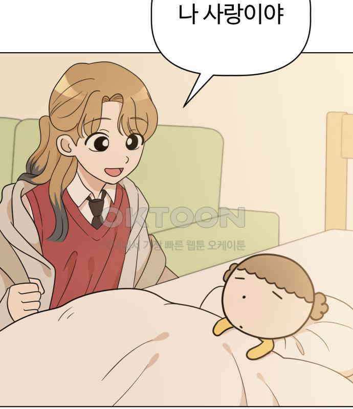 마루는 강쥐 118화． 마루, 안녕 (마지막화) 5