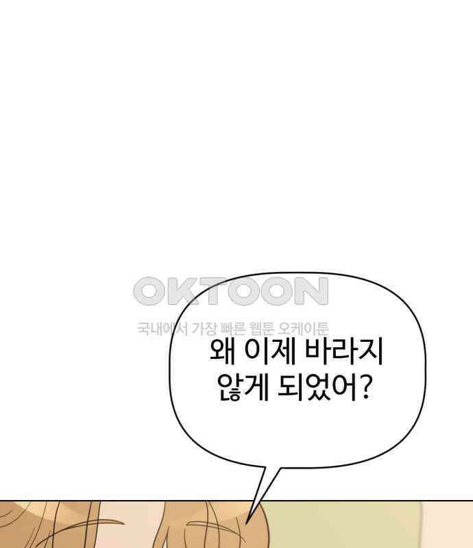 마루는 강쥐 118화． 마루, 안녕 (마지막화) 6