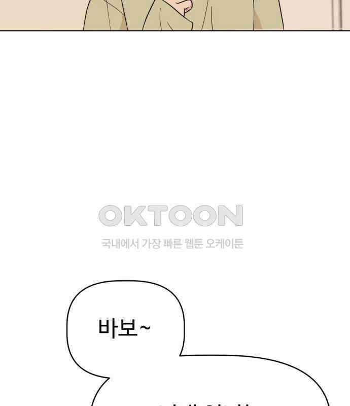 마루는 강쥐 118화． 마루, 안녕 (마지막화) 13