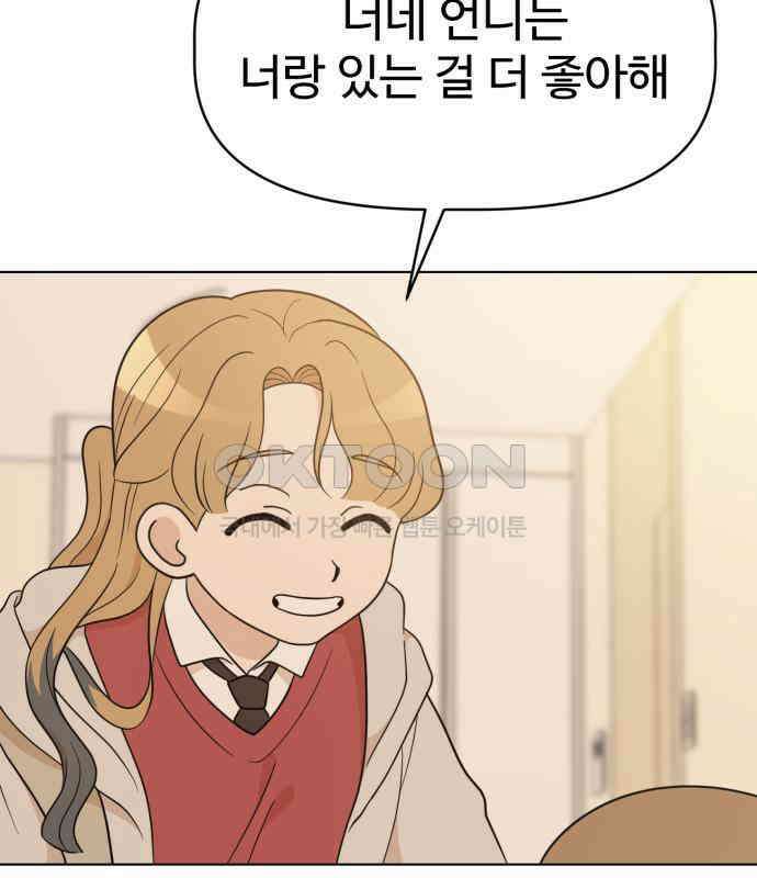 마루는 강쥐 118화． 마루, 안녕 (마지막화) 14