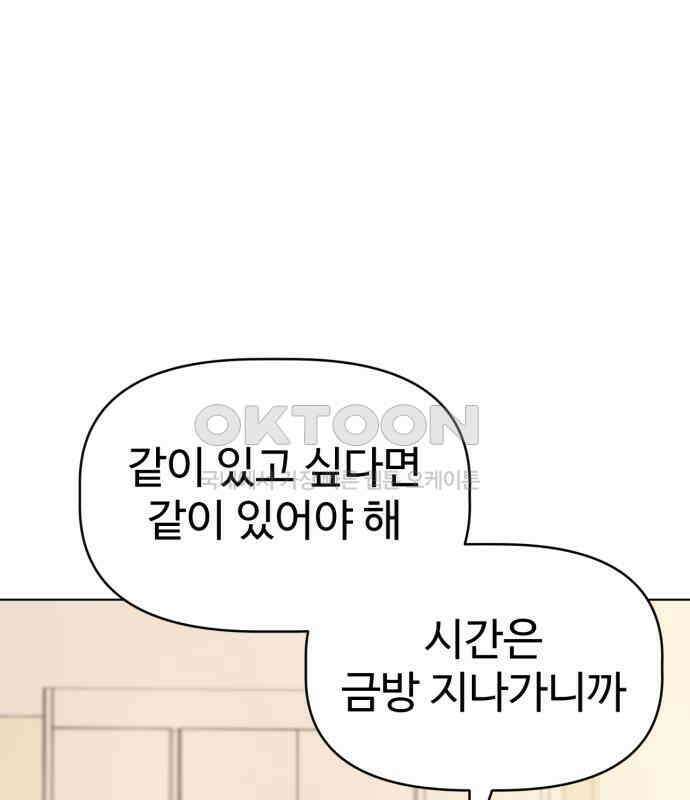 마루는 강쥐 118화． 마루, 안녕 (마지막화) 15