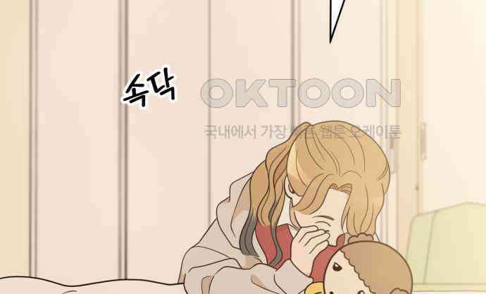 마루는 강쥐 118화． 마루, 안녕 (마지막화) 16