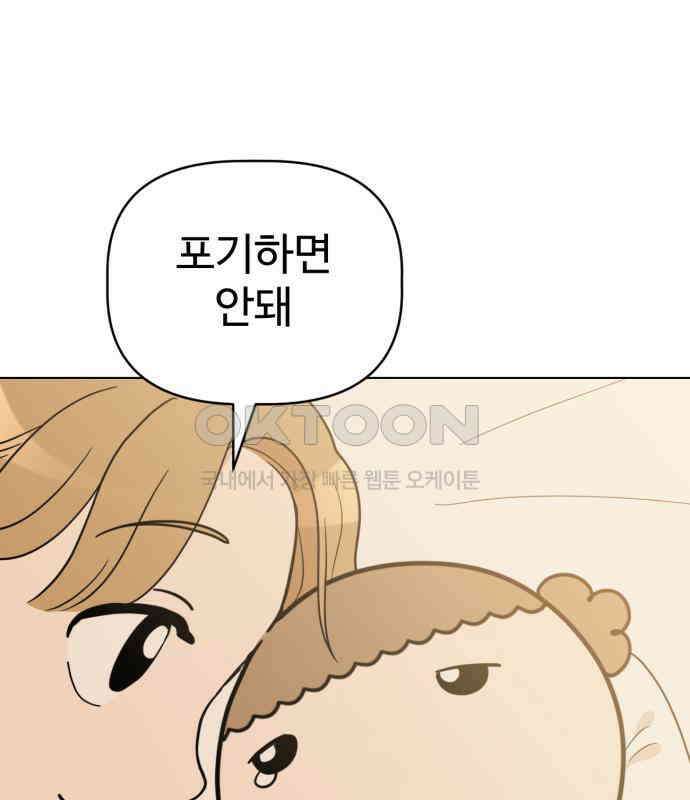 마루는 강쥐 118화． 마루, 안녕 (마지막화) 18