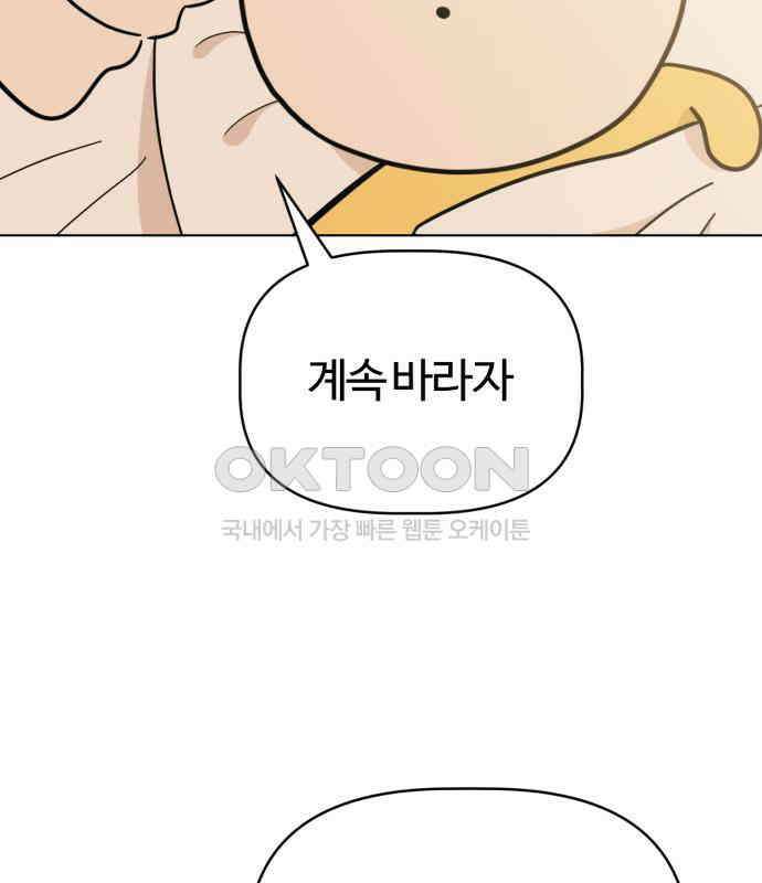 마루는 강쥐 118화． 마루, 안녕 (마지막화) 19