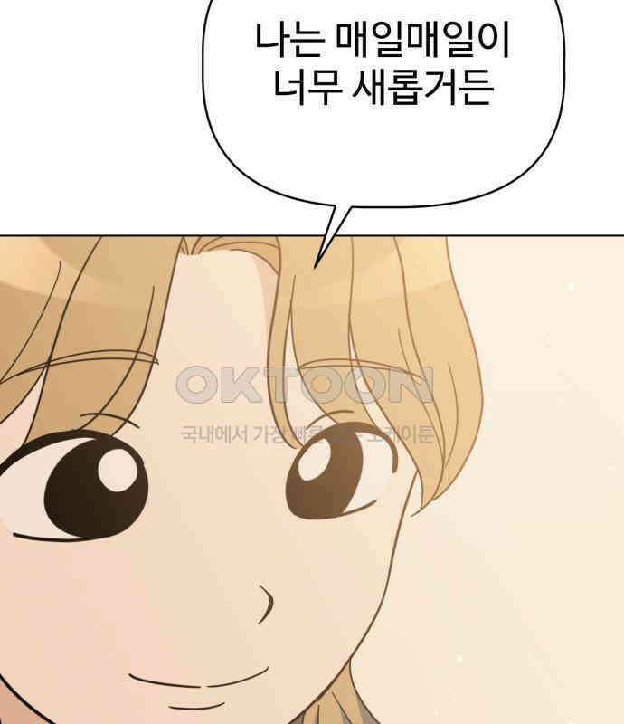 마루는 강쥐 118화． 마루, 안녕 (마지막화) 20
