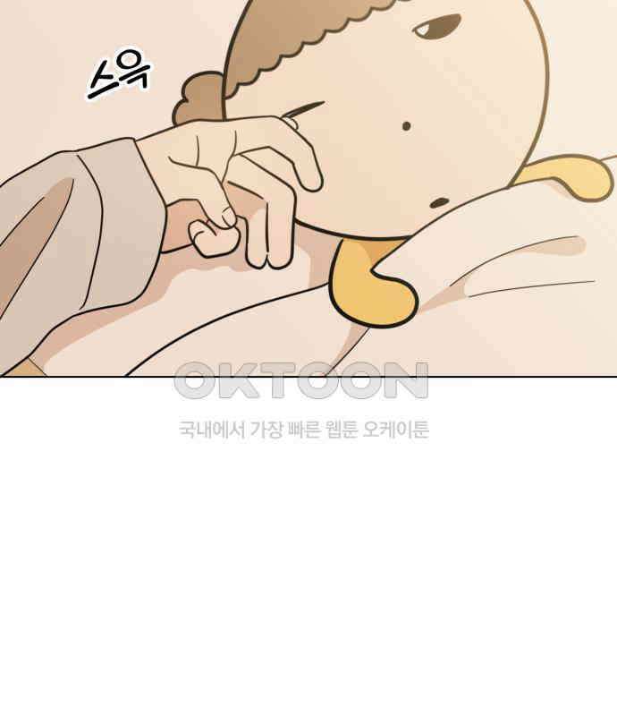 마루는 강쥐 118화． 마루, 안녕 (마지막화) 22