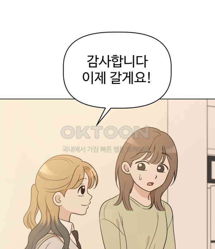 마루는 강쥐 118화． 마루, 안녕 (마지막화) 23