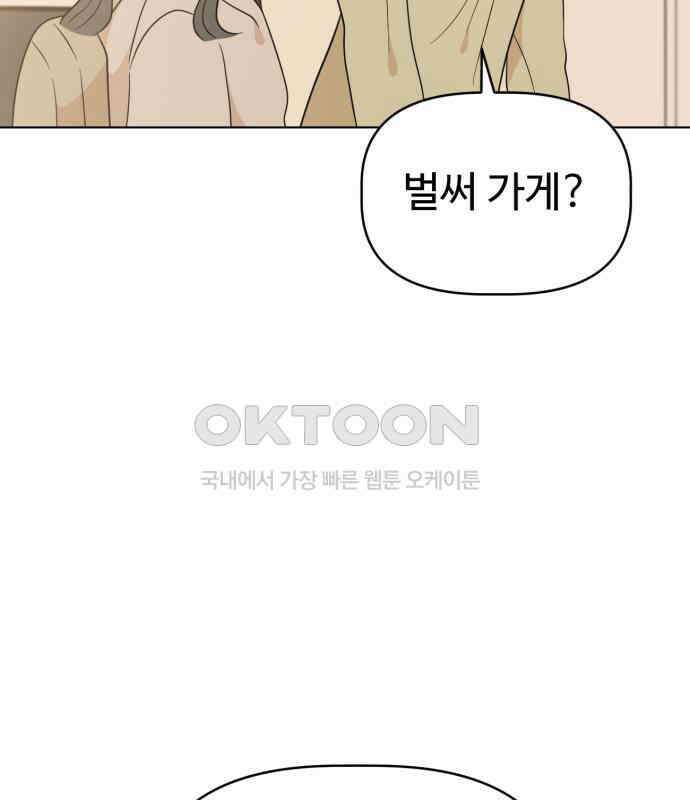 마루는 강쥐 118화． 마루, 안녕 (마지막화) 24