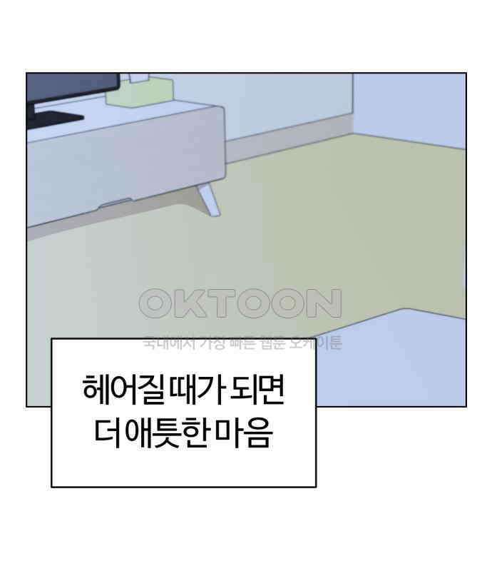 마루는 강쥐 118화． 마루, 안녕 (마지막화) 33
