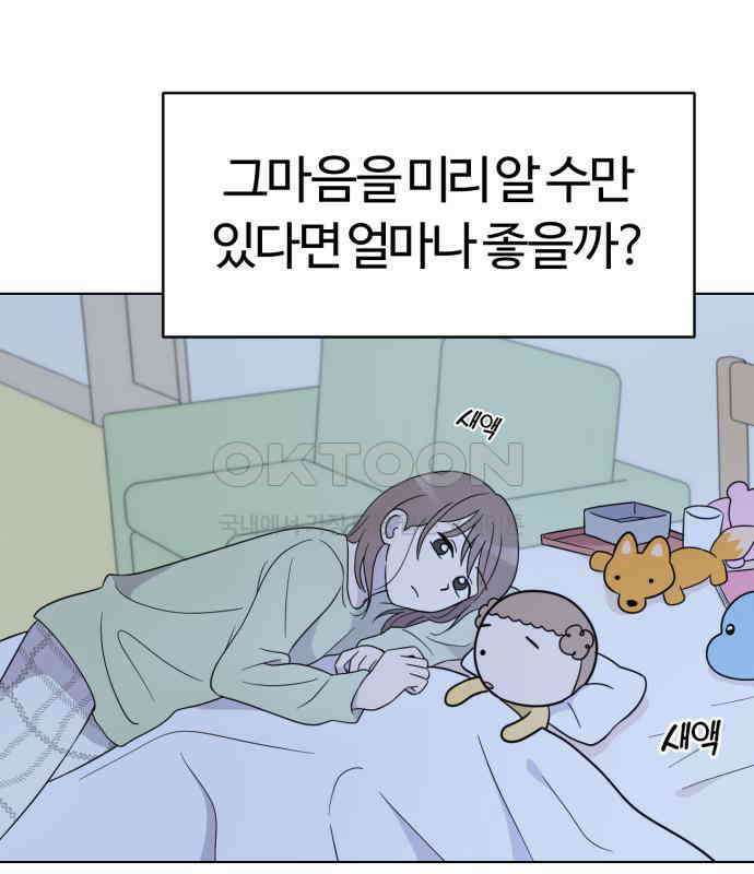 마루는 강쥐 118화． 마루, 안녕 (마지막화) 34