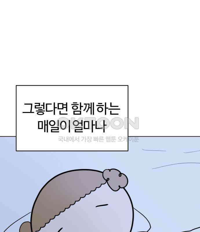 마루는 강쥐 118화． 마루, 안녕 (마지막화) 35