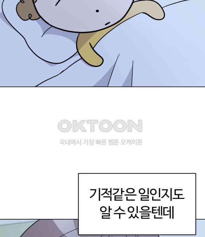 마루는 강쥐 118화． 마루, 안녕 (마지막화) 36