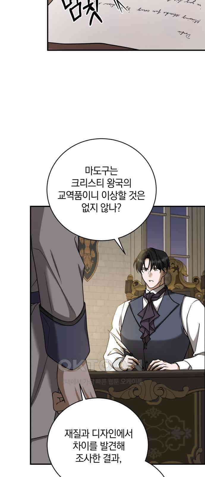뜻밖의 청혼 24화 9