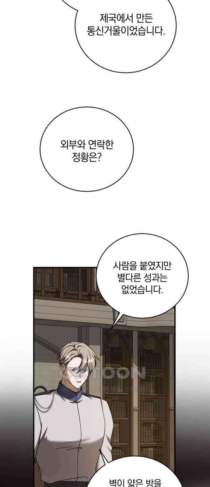 뜻밖의 청혼 24화 10