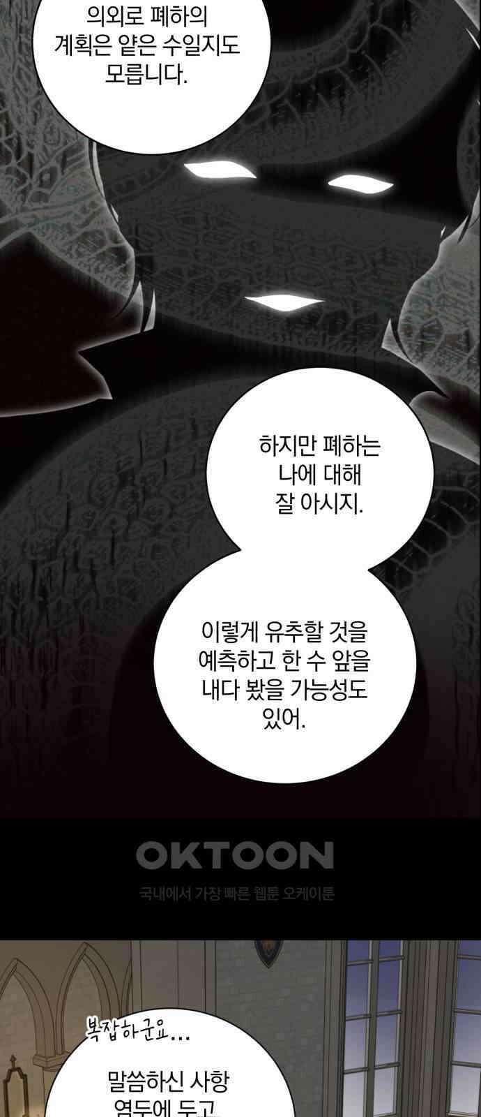 뜻밖의 청혼 24화 13