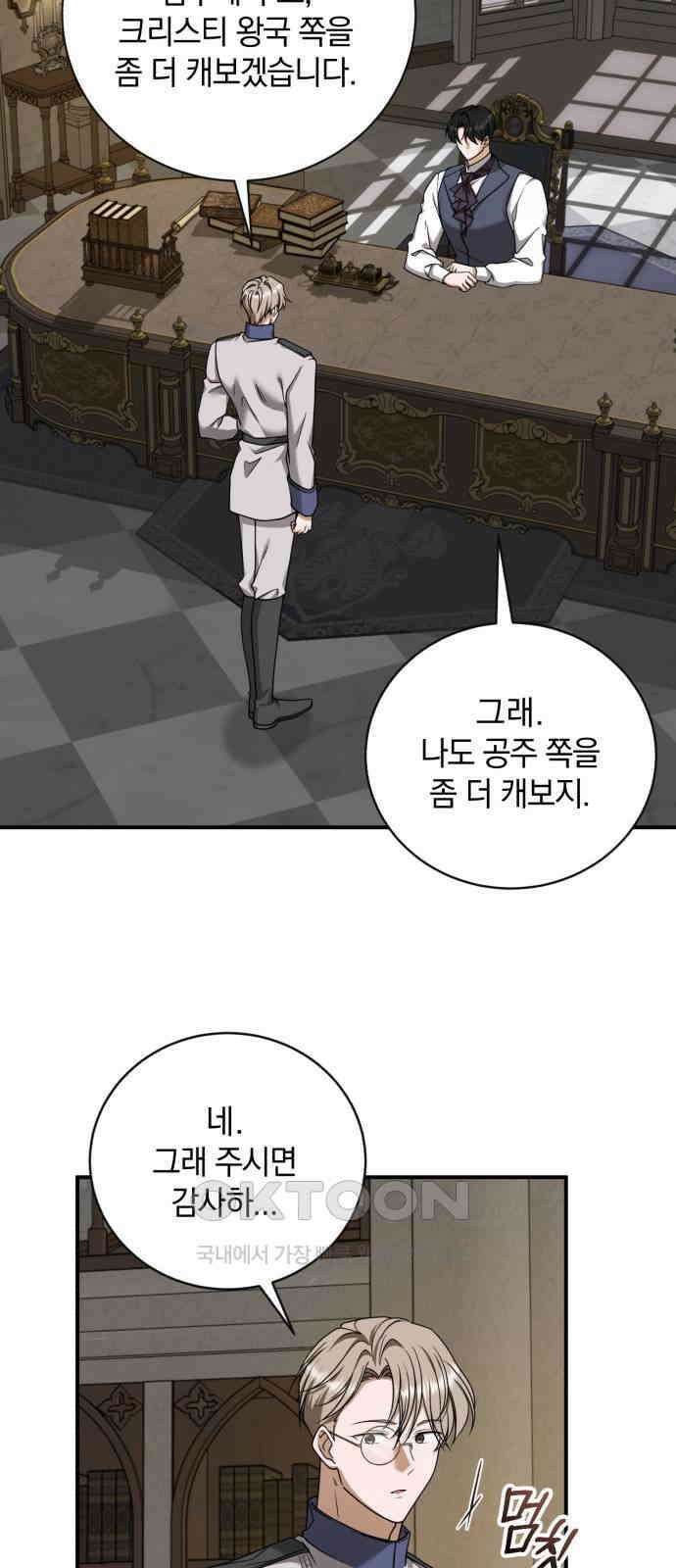 뜻밖의 청혼 24화 14