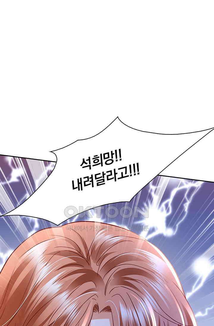 이혼해줄래요? 시즌2 114화 1