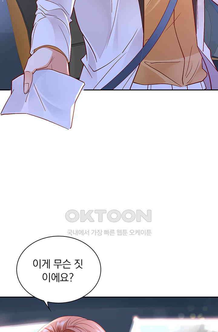 이혼해줄래요? 시즌2 114화 10