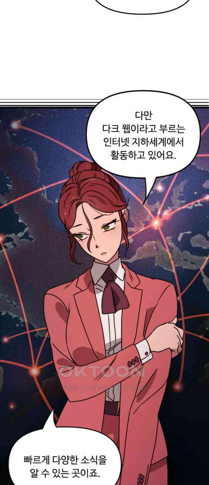 마피아 내니 12화 24