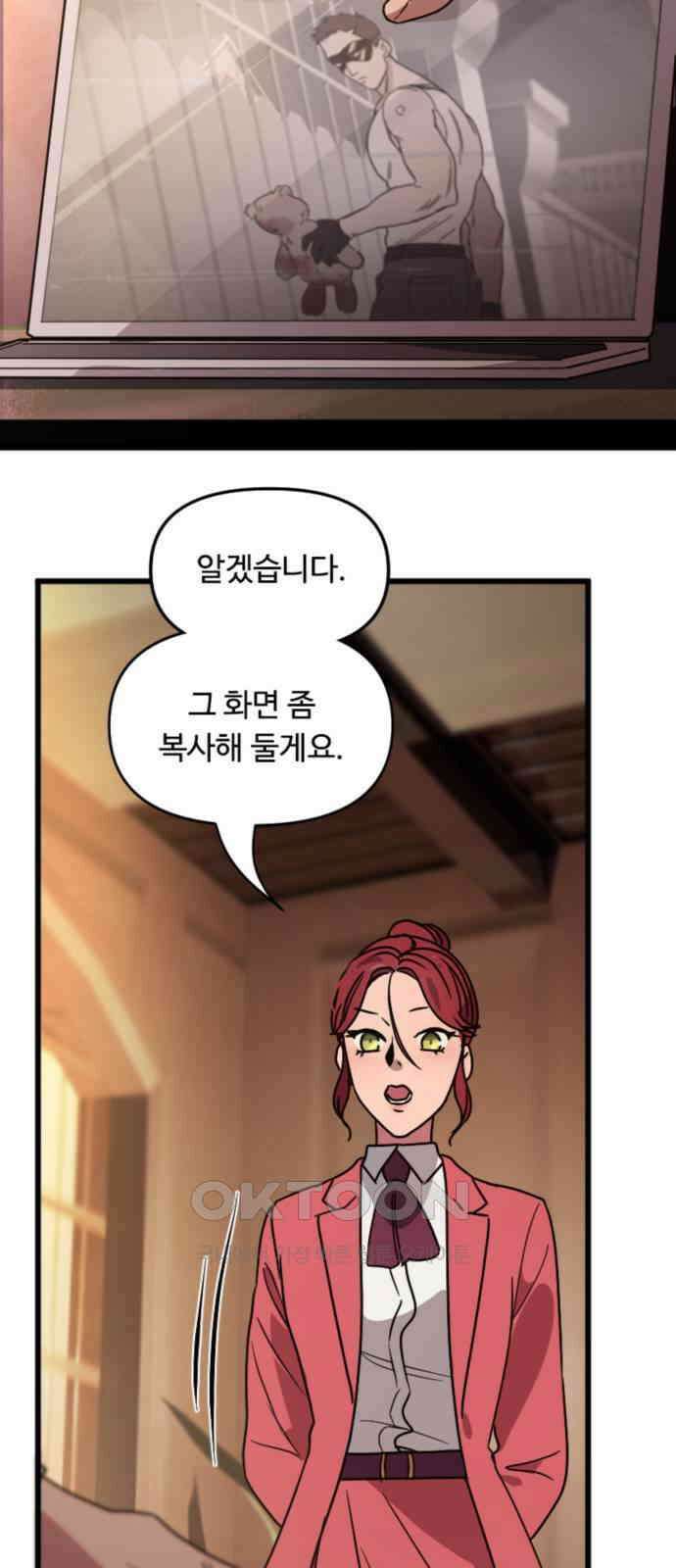 마피아 내니 12화 30