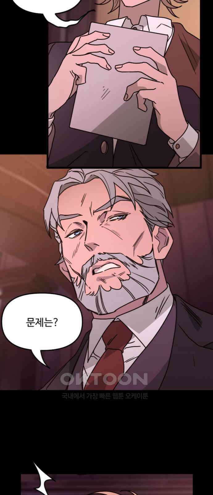 마피아 내니 12화 46