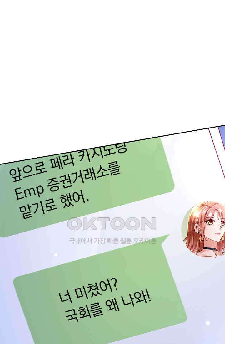 이혼해줄래요? 시즌2 118화 1