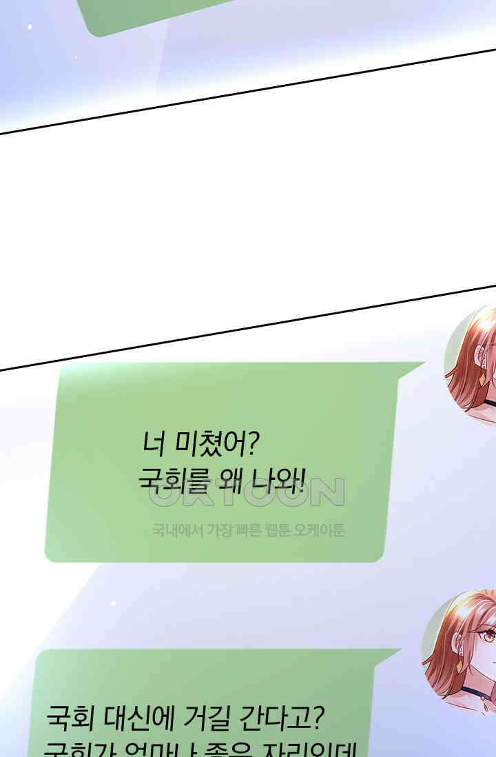 이혼해줄래요? 시즌2 118화 2