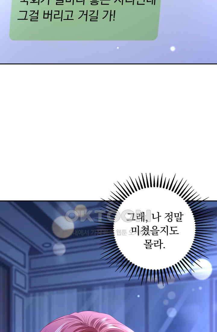 이혼해줄래요? 시즌2 118화 3