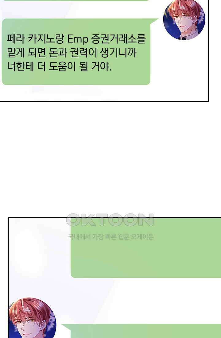 이혼해줄래요? 시즌2 118화 6